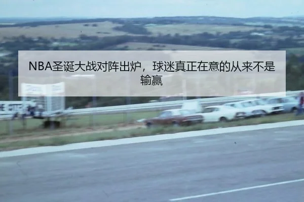 sheng-dan-da-zhan-dui-zhen-chu-lu-qiu-mi-zhen-zheng-zai-yi-de-cong-lai-bu-shi-shu-ying-2-449.jpg